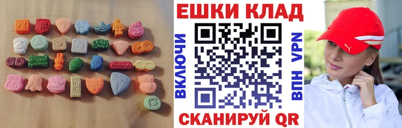 Ecstasy таблы  Агрыз 