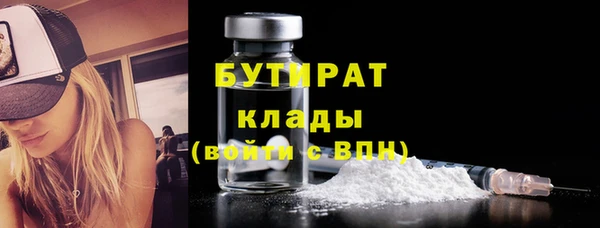 бутират Абдулино