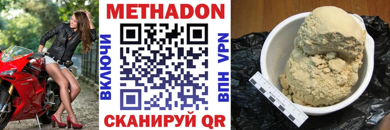 Метадон кристалл где найти наркотики Агрыз